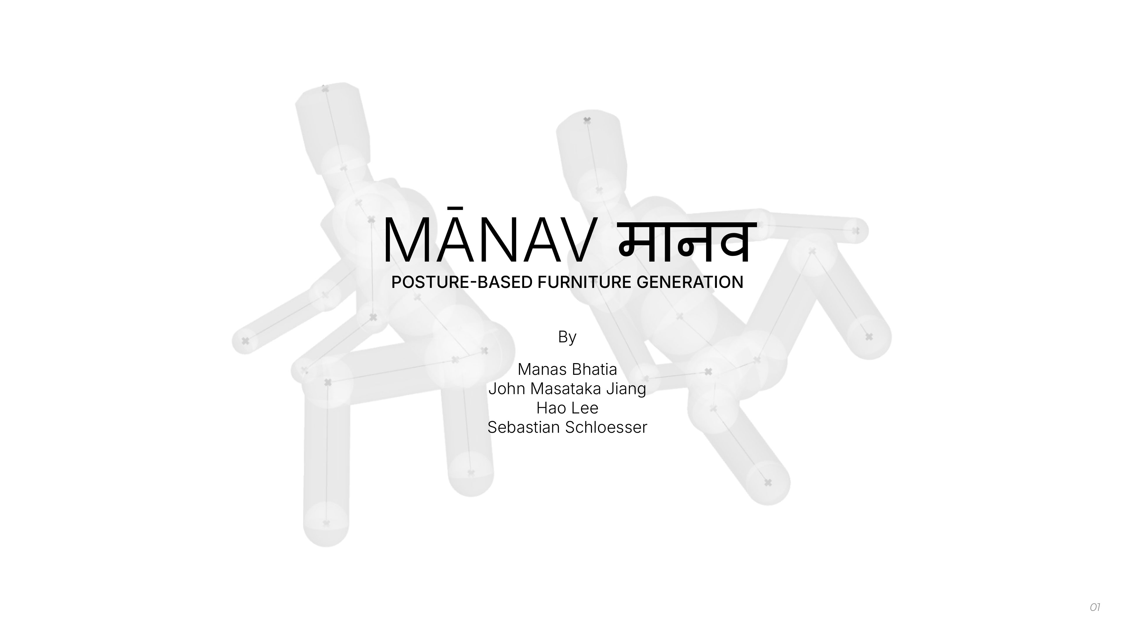 Manav Project Main Image